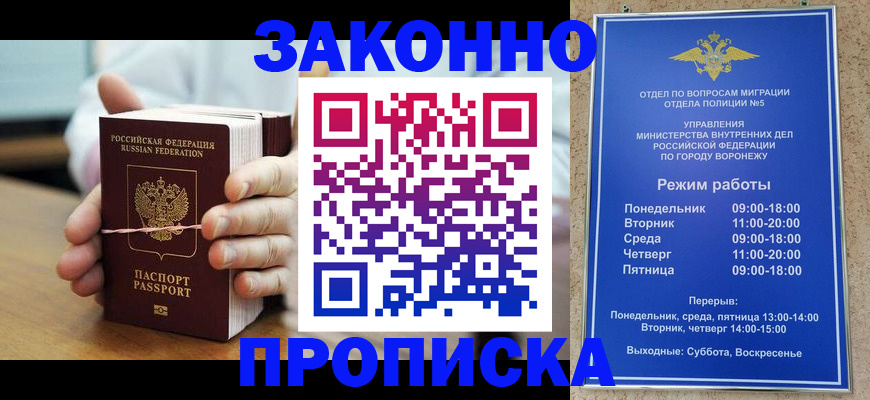 временная регистрация недорого в Долинске