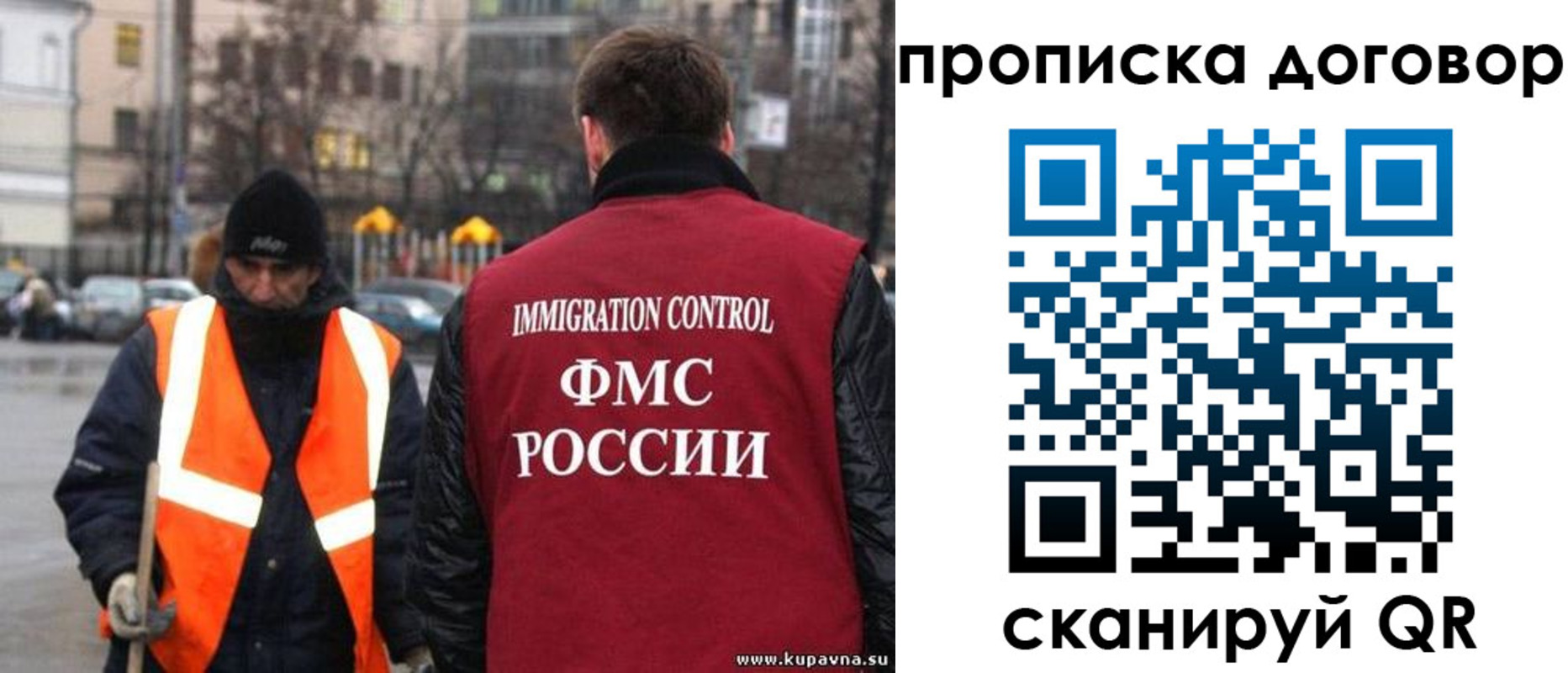 прописка гарантия в Долинске
