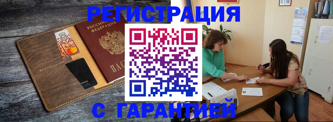 прописка ребенка в Долинске