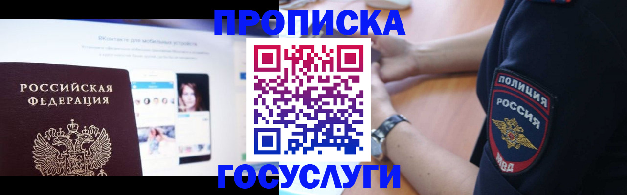 временная регистрация для школы в Долинске
