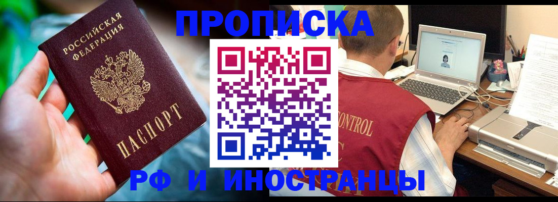 прописка для военкомата в Долинске
