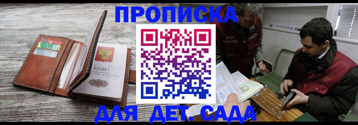регистрация для школы в Долинске